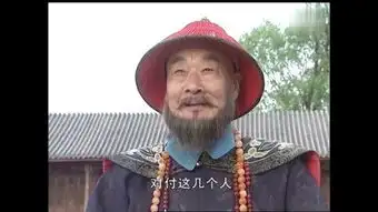 擒拿鳌拜之谜解密康熙王朝
