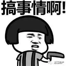 买房卖房都找我表情包
