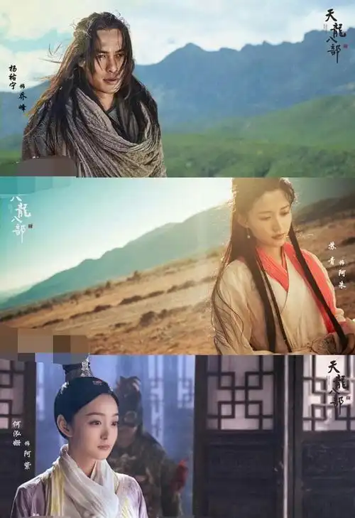 于荣光版天龙八部即将播出剧照亮相天山童姥扛雷
