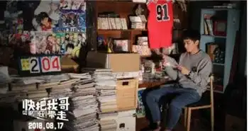 电影快把我哥带走主演都有谁
