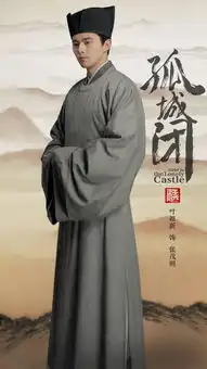 组图孤城闭历时4月将杀青吴樾张天爱等加盟演配角
