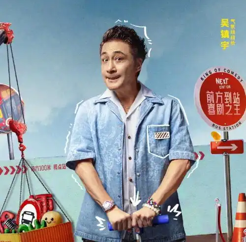 喜剧之王单口季不就是脱口秀换个名字郭麒麟,杨天真吴镇宇
