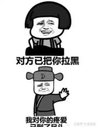 对于一个人来说被拉黑和被删除哪个更具杀伤力