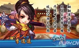 仙剑奇侠传温慧属性及技能详解
