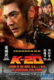 怪盗金城武谈幕后脚痛依然要背松隆子
