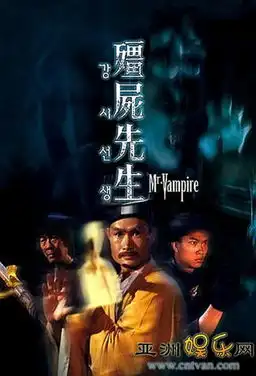尸兄将登大荧幕再掀僵尸题材热潮

