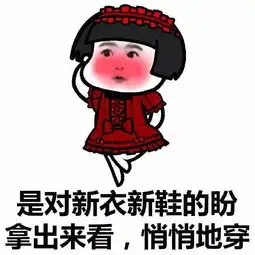 春节期间,你最需要的表情包我都帮你整理好了