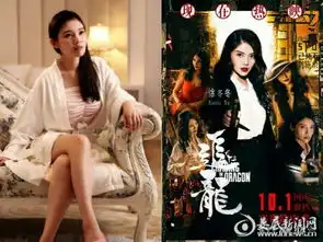 徐冬冬被授予流量女神称号身价倍增成年度惊喜
