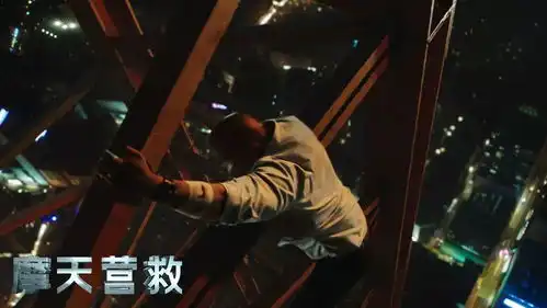 恐高症慎入摩天营救巨石强森为救家人千米高楼无障碍飞檐走壁
