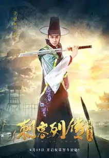 刺客列传之龙血玄黄子煜剧照
