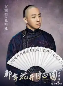 那年花开月正圆开播,约吗
