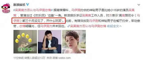 执着姐弟恋马伊琍疑与小18岁男星谈恋爱,男方发文否认
