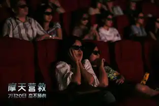 电影摩天营救北京首映
