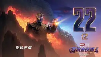 英雄永不落幕复联4下映漫威感谢影迷
