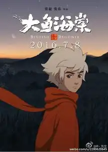 求大鱼海棠湫的图片越多越好
