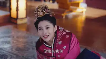 锦绣未央李长乐剧照
