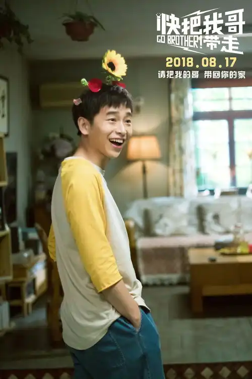 电影快把我哥带走曝童年照张子枫彭昱畅为角色从小培养兄妹情
