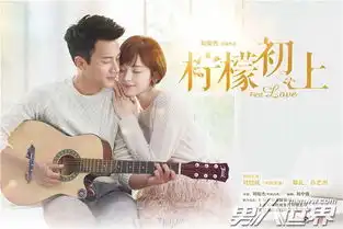 左再骏最后和谁在一起了柠檬初上左再骏扮演者是谁是妙妙的亲生父亲吗结局是什么男人世界
