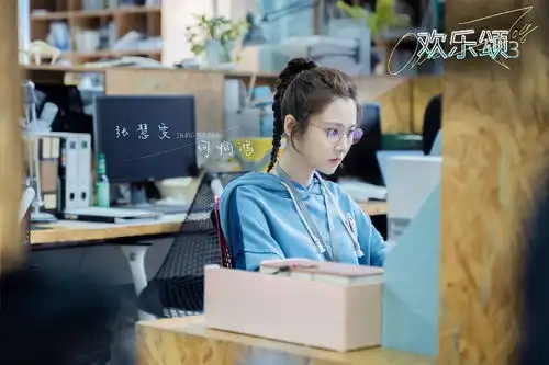 杨采钰欢乐颂剧照