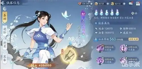新仙剑奇侠传之挥剑问情侠客哪个厉害
