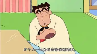 蜡笔小新剧照
