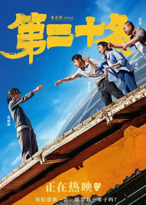 第二十条做正确的事,即使会有代价
