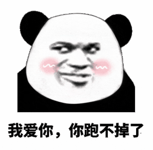 我爱你表情包55张别说了,我爱你