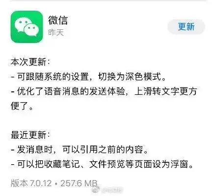 微信这个功能终于上线,网友更新后尴尬了表情包和微信文章看不见了