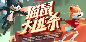逆战五周年活动18号开启夜访吸血鬼猫鼠大逃杀
