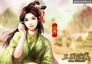 尽享香艳侍宠三国演义美女武将一览
