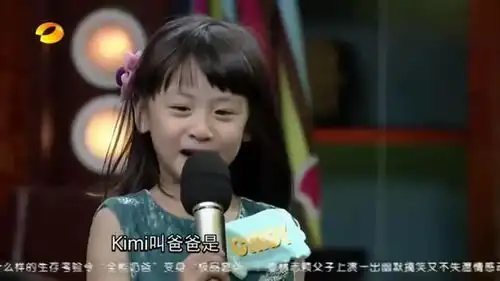 森碟模仿其他小伙伴叫爸爸,汪涵直言有做综艺的天赋,欧弟竟然在一旁套路钱枫
