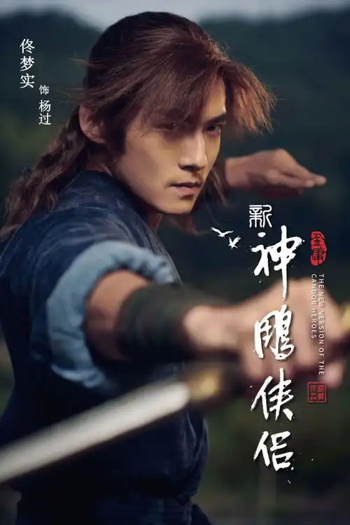 新神雕侠侣再曝剧照,小龙女毫无仙气,网友更像丫鬟
