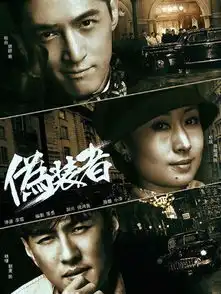 wuli靳东终于摸金了这画风好像行尸走肉
