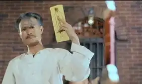 林正英僵尸先生剧照
