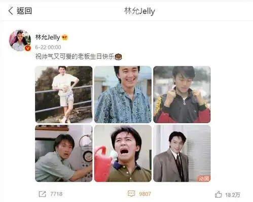 连续六年为星爷庆生,林允备受周星驰器重,网友抱大腿星女郎
