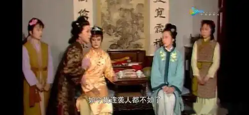 读红楼梦学写作199第55回辱亲女愚妾争闲气

