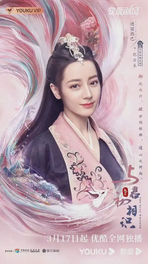 三部剧同时定档,迪丽热巴大女主,杨紫肖战推拉,周洁琼徐正曦甜宠