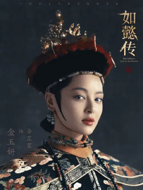 如懿传曝光18张绝美海报,周迅pk范冰冰,哪个如懿更美
