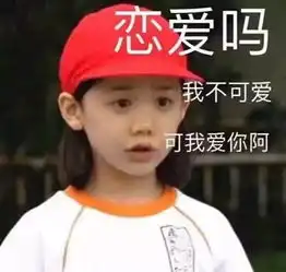 表情包丨近期斗图表情包精选
