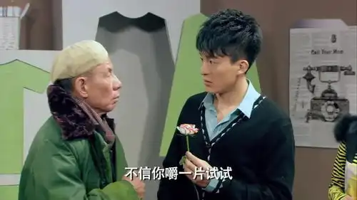 爱情公寓大爷一定是修仙的,三两句忽悠得子乔团团转
