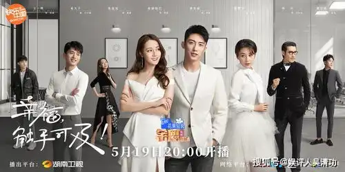 爱情高级定制更名定档湖南卫视,迪丽热巴在海报中压番黄景瑜
