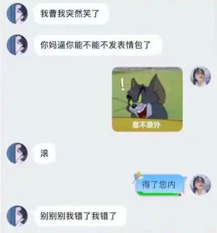 我对象的妈妈给我200块让我离开她儿子,没想到看完后竟被表情包征服......