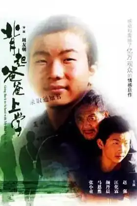 想让你的孩子成为学霸先陪他看看这几部电影
