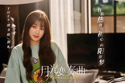 虞书欣丁禹兮月光变奏曲曝光新剧照,帐篷下亲密接触,cp感怎样
