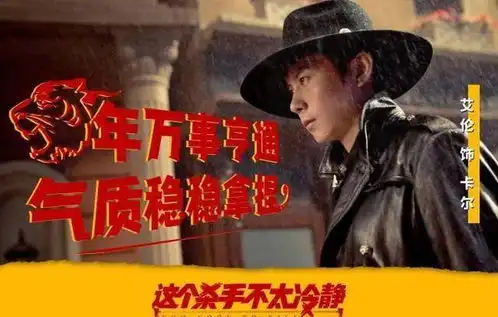 这个杀手不太冷剧照口技