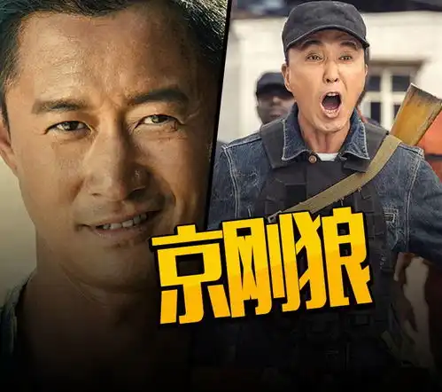 战狼2京刚狼吴京和吴刚在非洲跟坦克结下了不解之缘
