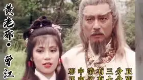 张智霖朱茵郭靖第一次见岳父射雕英雄传