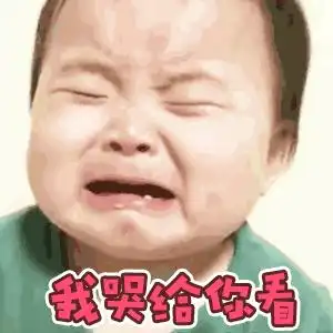有哪些可爱的小朋友的表情包