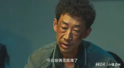电视剧狂飙中,疯驴子是个什么样的人

