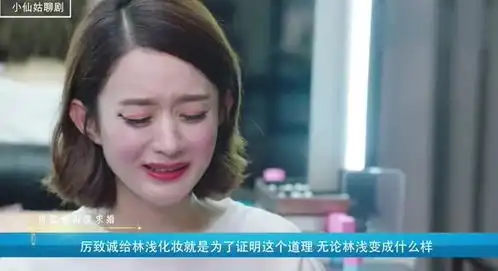 倾城时光厉致诚想出奇招,求婚前为林浅化妆,知道原因后太羡慕
